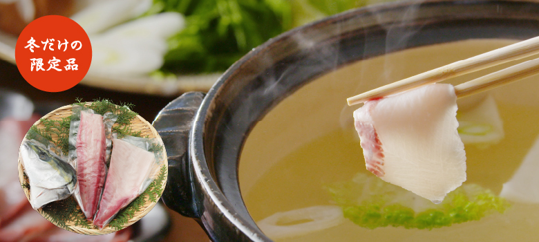 ぜいたく寒ブリセット（冬季限定）
